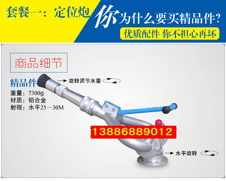 灑水定位炮，灑水車高壓水炮