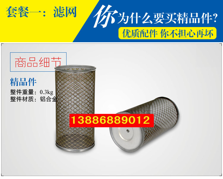 灑水車三通過濾網，加油車過濾網