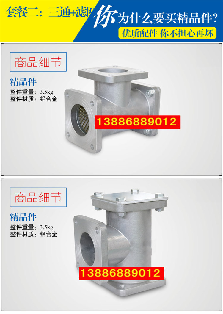 水車三通過濾網，油車三通過濾網