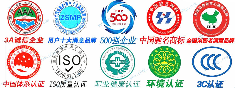 程力企業(yè)10項(xiàng)實(shí)力證書