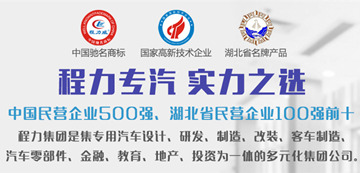 關(guān)于藍(lán)牌輕型貨車(chē)4.2米政策，專(zhuān)用汽車(chē)公告相關(guān)注意事項(xiàng)