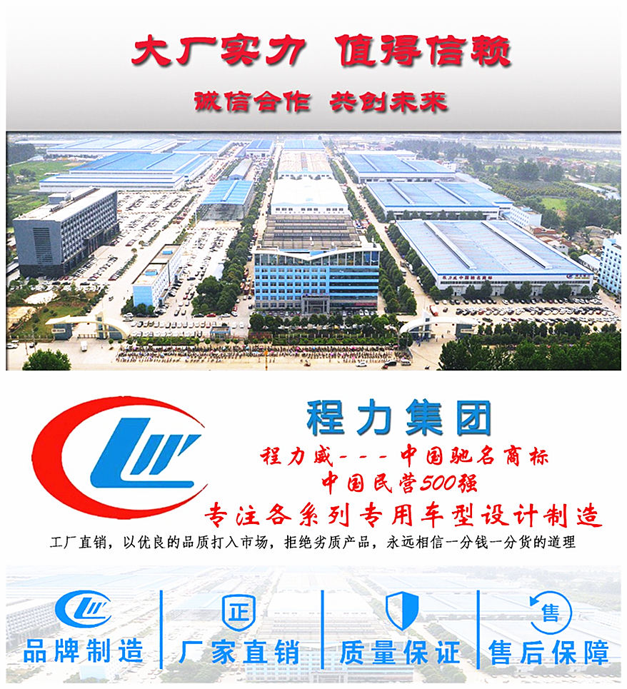 福田祥菱M1藍(lán)牌冷藏車(chē)品牌制造